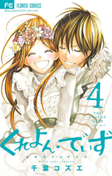 Crayon Days - Daikirai na Aitsu Manga