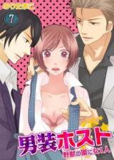 Dansou Host Yajuu no Sono ni Onna Hitori Manga