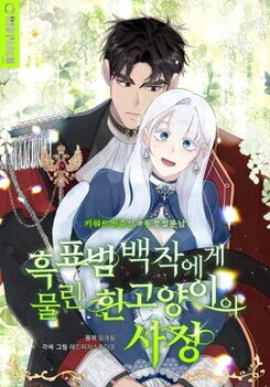 Ejaculation of a White Cat Bitten by a Black Panther Manhwa