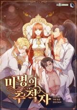 Finding Twilight Manhwa