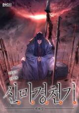 Heavenly Demon Reborn! Manhwa