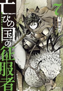 Horobi no Kuni no Seifukusha - Maou wa Sekai wo Seifuku suru you desu Manga