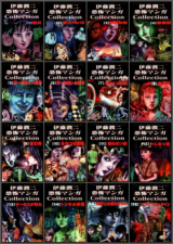 Itou Junji Kyoufu Manga Collection Manga
