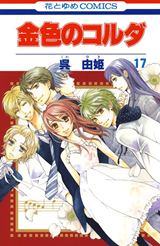 Kiniro no Corda Manga