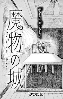 Mamono no Shiro Manga