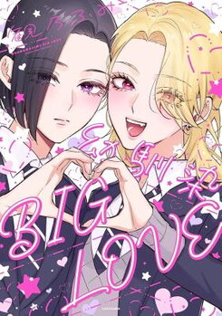 My Angel Childhood Friend Was a Gal When We Met Again Manga