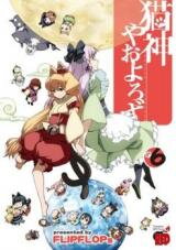 Nekogami Yaoyorozu Manga