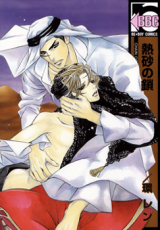 Nessa no Kusari Manga