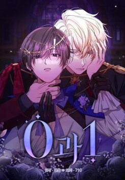 0 and 1 Manhwa