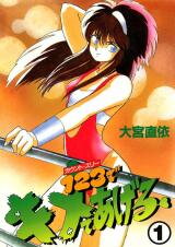 1 2 3 de Kimeteageru Manga