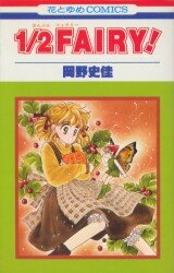 1/2 Fairy! Manga