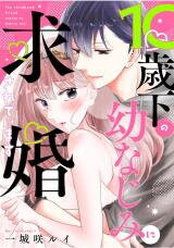 10-saika no Osananajimi ni Kyuukonsarete imasu Manga