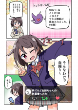 100 Likes per Vibration Manga