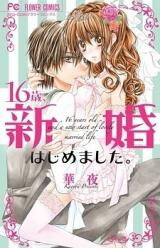 16-sai, Shinkon Hajimemashita. Manga