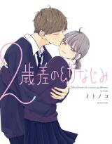 2 Saisa no Osananajimi Manga
