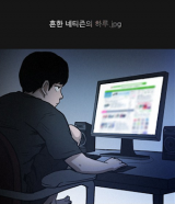 2012 If the Earth Is Destroyed? Manhwa