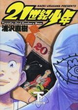 21 Seiki Shounen Manga