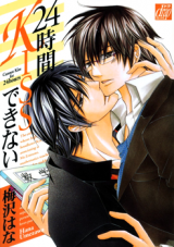 24 Jikan Kiss Dekinai Manga