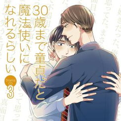 30-sai made Doutei da to Mahou Tsukai ni nareru rashii (Drama CD) Drama CD