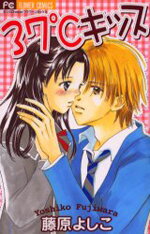 37°C Kiss Manga