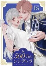 500 Man no Cinderella Manga