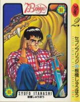 7 Bridge Manga