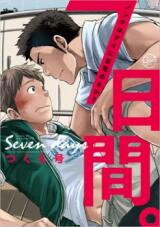 7-kakan. - Nonke wa Gei ni Mezameru ka? Manga