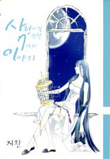 9 Faces of Love Manhwa