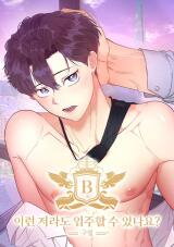 [GwangGong Apartment Complex] Can I Even Move In Like This? Manhwa
