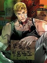 [Short Stories About Insignificant Tops] Rural Guy: Fiercely, Our Love Manhwa
