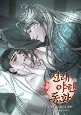 [Traditional Erotic Fairy Tales] Mangnyang Hat -Dokkaebi Battle- Manhwa