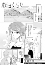 A Carefree Life Manga