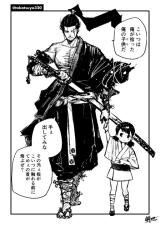 A Certain Swordsman's Journey Through Life Manga