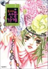 Gift Shop Manhwa