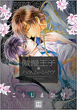 Gouman Ouji Manga