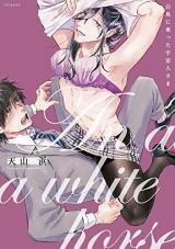 Hakuba ni Notta Uchuu Hitosama Manga