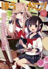Houkago! Manga