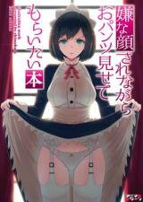 Iya na Kao Sarenagara Opants Misete Moraitai Hon Artbook