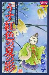 Kareinaru Ai no Rekishi Emaki Manga