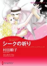 Koisuru Otokotachi Manga