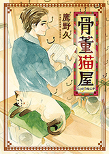 Kottou Nekoya Manga