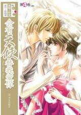 Kuai You Tian Shi Ti Wo Ai Ni Manhua