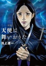 Kunoichi Ibun - Tenshi wa Maiorita Manga