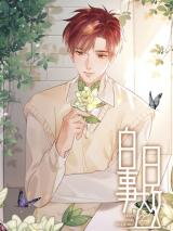 Love You Over All Manhua