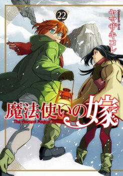 Mahou Tsukai no Yome Manga