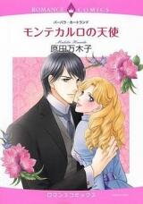 Monte Carlo no Tenshi Manga
