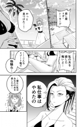 Onna Koroshiya, Intai-go no Resort Seikatsu Manga