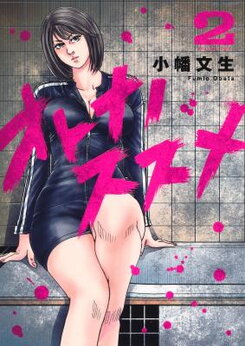 Otona no Susume Manga