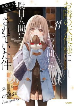 Otonari no Tenshi-sama ni Itsu no Ma ni ka Dame Ningen ni Sareteita Ken (Novel) Novel
