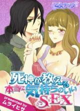 Shinigami ga Oshieru Hontōni Kimochi no i SEX Manga